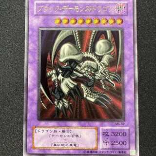 Black Skull Dragon (Updated from: B. Skull Dragon)