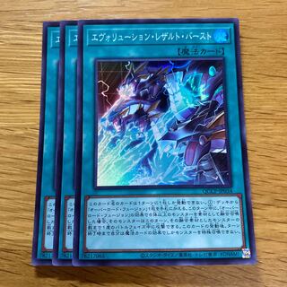 Evolution Result Burst Super Rare QCCP-JP034