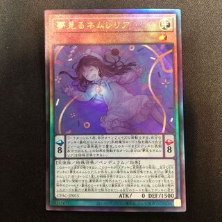 Dreaming Nemurelia Ultimate Rare JP015