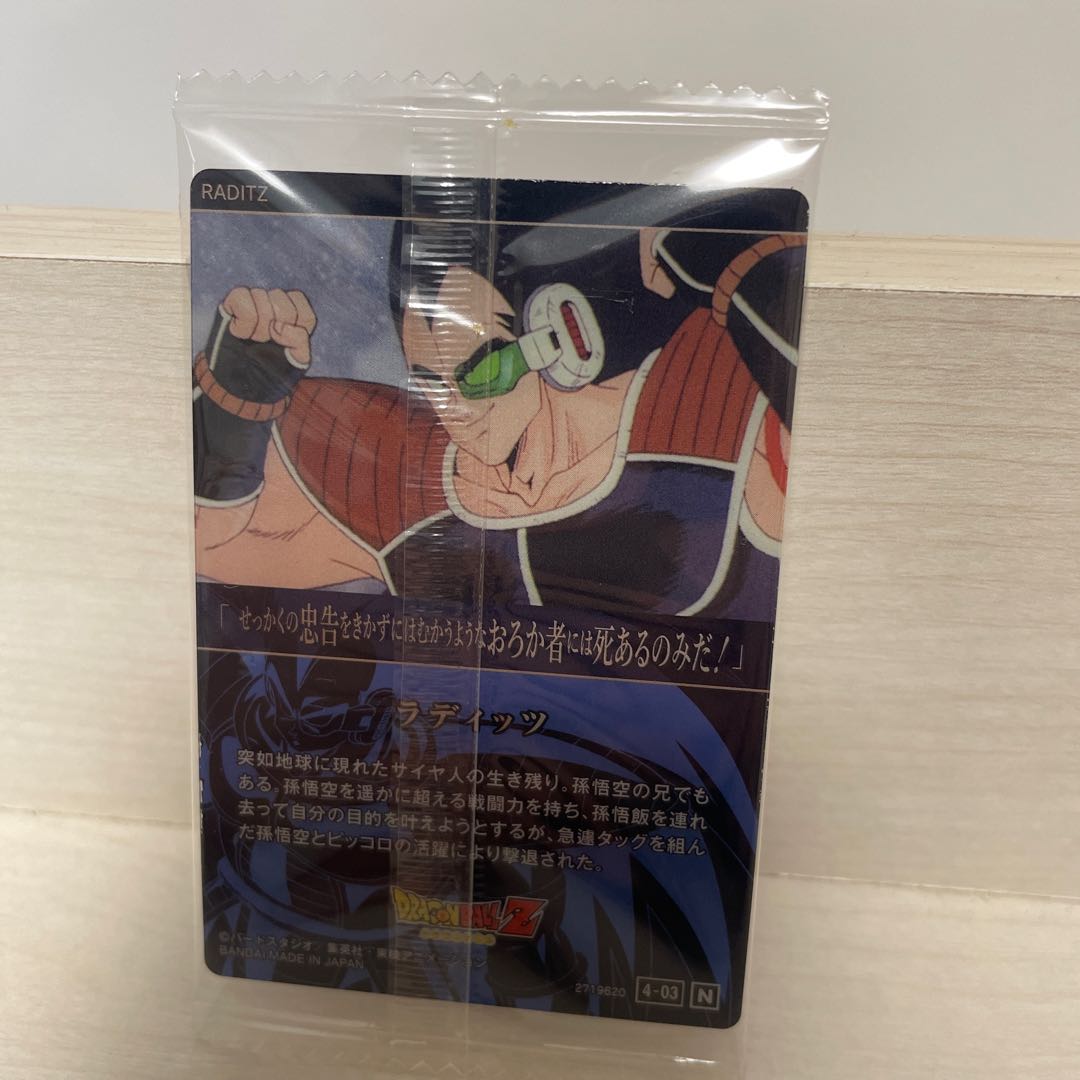 Dragon Ball Itajaga 4