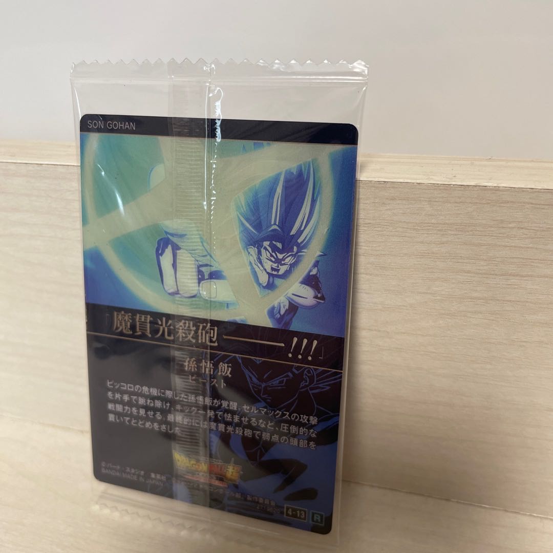 Dragon Ball Itajaga 4