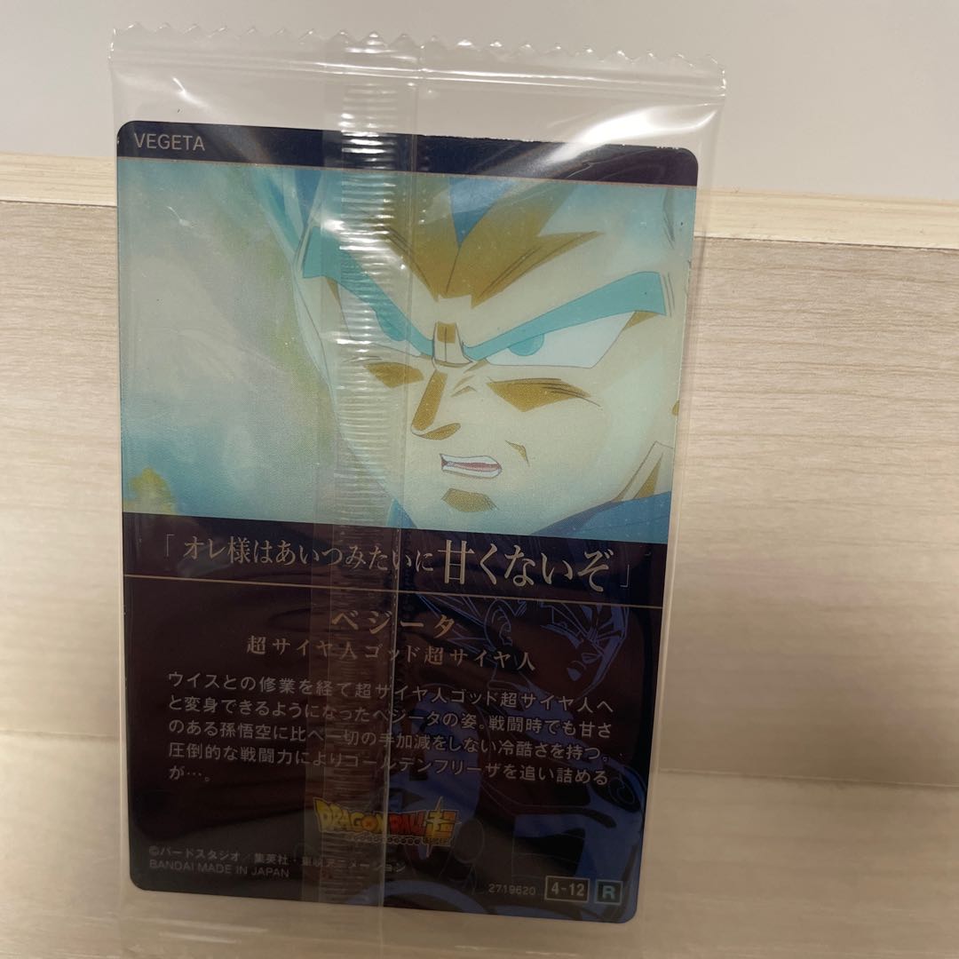 ドラゴンボール　イタジャガ4