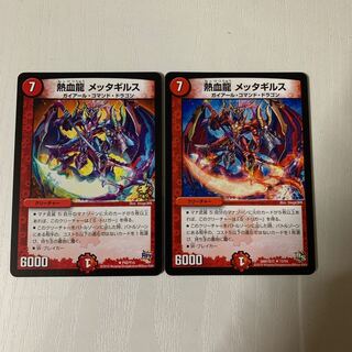 Hot-blooded Dragon Metta-Gyrus