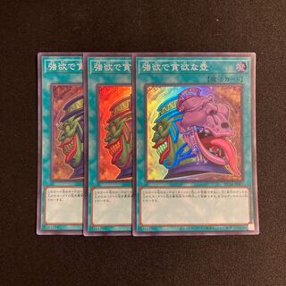 o17 Pot of Desires Super Rare 3-card set, Yu-Gi-Oh Treasure