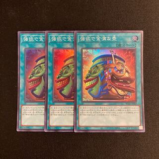 o24 Pot of Extravagance Super Rare 3-card set, Yu-Gi-Oh Treasure
