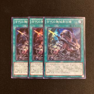 o38 Ancient Gear Catapult Super Rare 3-card set Yu-Gi-Oh!