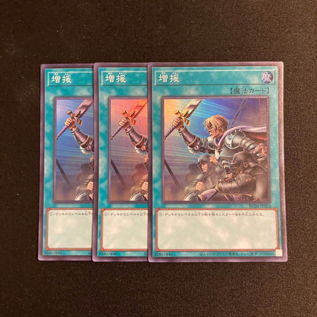 o145 Reinforcements Super Rare 3-card set Yu-Gi-Oh!