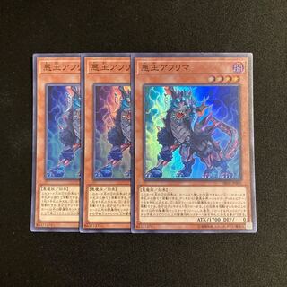 o177 Ahrima, the Wicked Warden Super Rare set of 3 Yu-Gi-Oh!