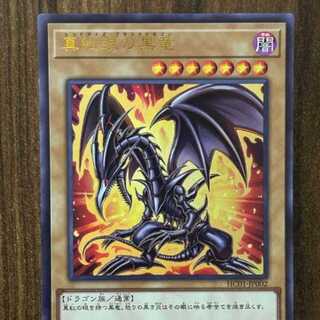 Yu-Gi-Oh! Red-Eyes Black Dragon Ultra HC01