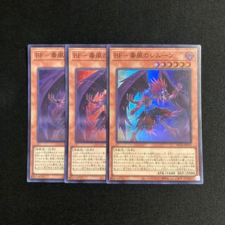 o226 BF- Poison Wind Simoon Super Rare 3-card set, Yu-Gi-Oh Treasure