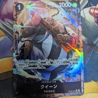 Queen (parallel) P-R OP08-080