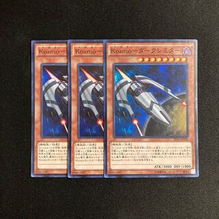 専用(3点)o241 Kozmo-ダークシミター スーパーレア 3枚セット 遊戯王 トレトレ