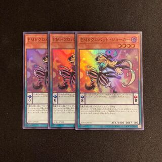 o247 Performapal Skullcrobat Joker Super Rare Set of 3 Yu-Gi-Oh!