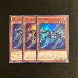 o254 RR-Tribute Rainiers Super Rare 3-card set, Yu-Gi-Oh Treasure