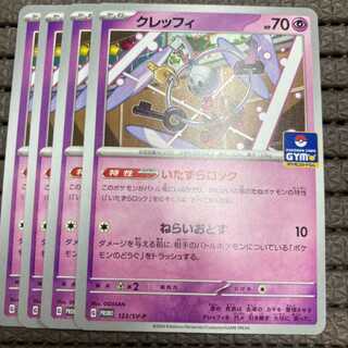 Klefki Promo 4 cards Naughty Rock