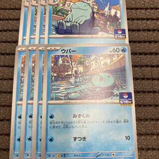 ウパー　ヌオー　プロモ　4枚ずつ　8枚セット