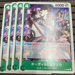 ホーディ&ヒョウゾウ　プロモ　4枚