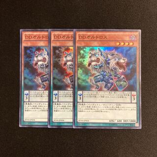 o265 D/D Orthros Super Rare 3-card set, Yu-Gi-Oh Treasure
