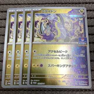 ミライドン　アクセルピーク　プロモ　4枚