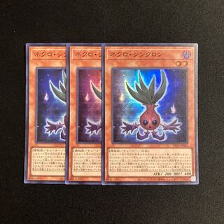 o285 Necro Synchron Super Rare 3-card set Yu-Gi-Oh!