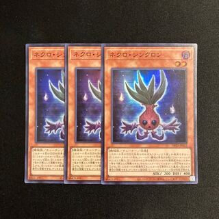 o287 Necro Synchron Super Rare 3-card set Yu-Gi-Oh!