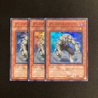 o290 Grave Squirmer Super Rare 3-card set, Yu-Gi-Oh Treasure
