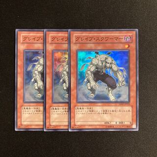 o301 Grave Squirmer Super Rare 3-card set, Yu-Gi-Oh Treasure