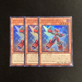 o306 Valet Coder Super Rare 3-card set, Yu-Gi-Oh Treasure