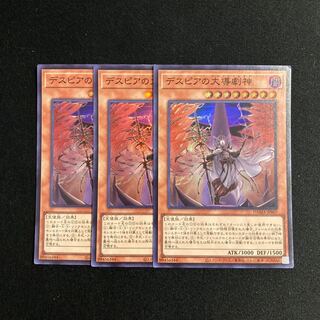 o309 Dramaturge of Despia Super Rare 3-card set Yu-Gi-Oh!