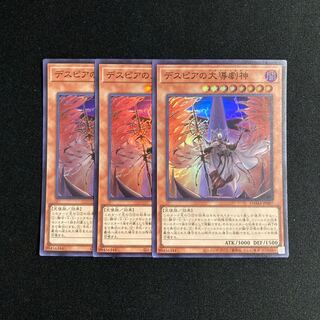 o310 Dramaturge of Despia Super Rare 3-card set Yu-Gi-Oh!