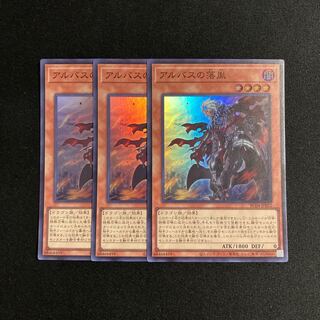 Exclusive (3 items)o312 Fallen of Albaz Super Rare 3-card set Yu-Gi-Oh!