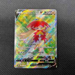 ヒスイジュナイパーV SR