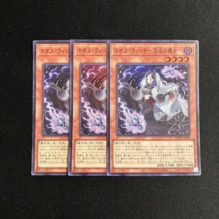 o315 Chaos Witch - Witch of Chaos Super Rare Set of 3 Yu-Gi-Oh Treasure