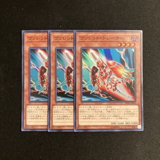 o318 Rokket Tracer Super Rare 3-card set, Yu-Gi-Oh!