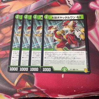 Great Common Dog Yattarwan GS C 93/95