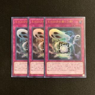 o321 Haunted Shrine Ultra Rare 3-card set, Yu-Gi-Oh Treasure