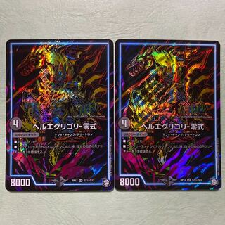 ヘルエグリゴリ-零式 2枚 シク シークレット