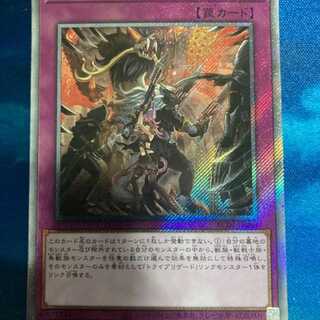 鉄獣の抗戦　トライブリゲード　エクシク　エクストラシークレット　RC04