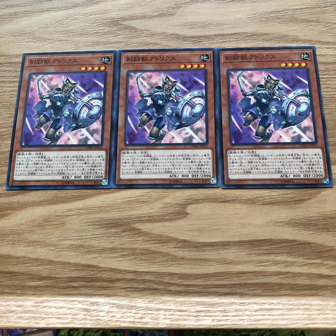 剣闘獣アトリクス N