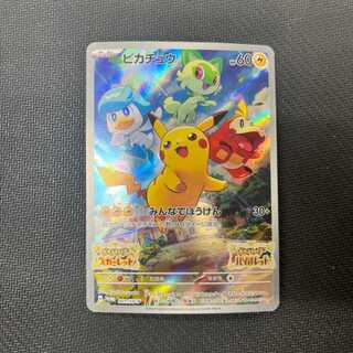 ピカチュウ みんなでぼうけん」の激安通販 | magi