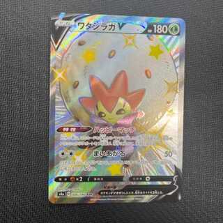 ワタシラガV ssr