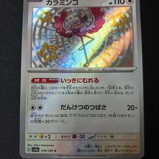 Calamingo s Color difference