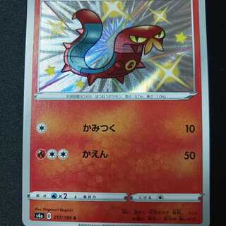 Sizzlipede s Color difference