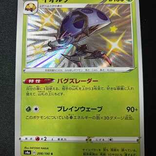 イオルブ　s　色違い