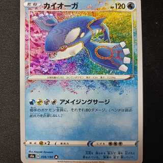 カイリュー　A　アメイジング