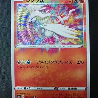 ポケモンカード　アメイジングレア　コンプリート　9枚セット 週末限定値下げ☆ポケモンカード ☆アメイジングレア フルコンプ