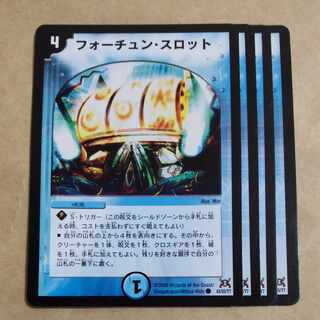 フォーチュン・スロット C 43/55/Y7 1枚