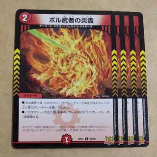 Fire Spirit of Bol Warrior C 69/76