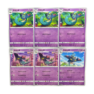 3731 [Pokémon Cards] Draklok 6-card set