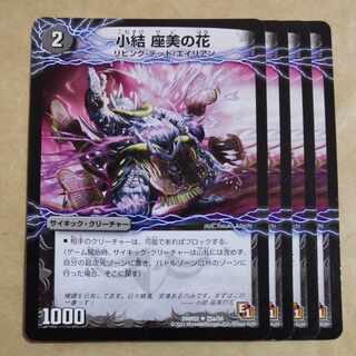 Unryu Dis is Oyokozuna (bottom) U 25a/54｜25b/54